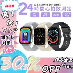 2022最新型 スマートウォッチ 日本製センサー 血圧心拍歩数 ブルートゥース通話機能 レディース 腕時計メンズ 活動量計 line対応 睡眠検測 日本語父の日 母の日