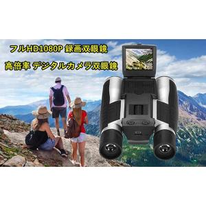 フルHDフルハイビジョンデジタルビデ48倍/デジタルカメラ望遠鏡 光学機器 双眼鏡 オペラグラス競輪競馬競艇レーススポーツ観戦など用のカメラ付き録画望遠鏡