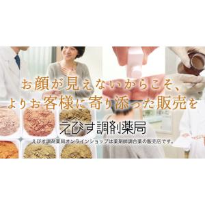 えびす調剤薬局 クロトリマゾールM軟膏 25g...の詳細画像5