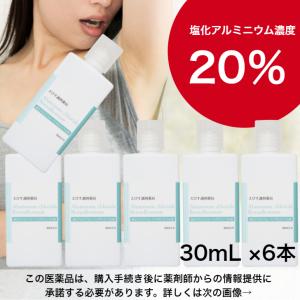 塩化アルミニウム20%配合 えびす調剤薬局 塩化アルミニウム・ベンザルコニウム液