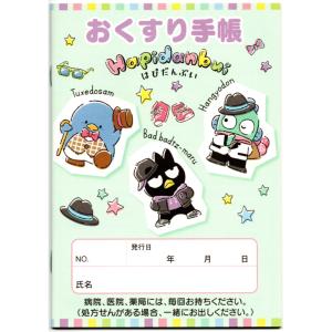 はぴだんぶい お薬手帳 キャラクター A6 32ページ サンリオ ポチャッコ タキシードサム けろけろけろっぴ バッドばつ丸 ハンギョドン あひるのペックル