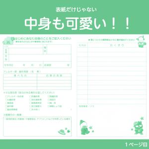 はぴだんぶい お薬手帳 キャラクター A6 3...の詳細画像2