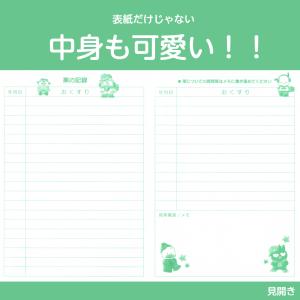 はぴだんぶい お薬手帳 キャラクター A6 3...の詳細画像3