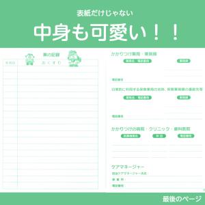 はぴだんぶい お薬手帳 キャラクター A6 3...の詳細画像4
