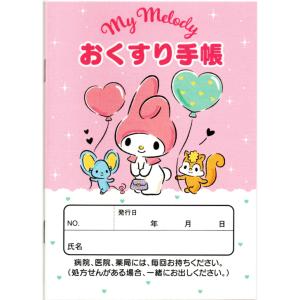 マイメロディ お薬手帳 キャラクター おくすり手帳 A6 32ページ