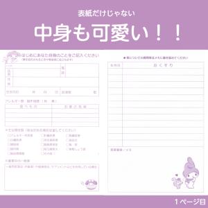 マイメロディ お薬手帳 キャラクター おくすり...の詳細画像2