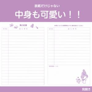マイメロディ お薬手帳 キャラクター おくすり...の詳細画像3