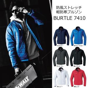 BURTLE　7410　バートル　防風ストレッチ防寒ブルゾン ユニセックス　アウトドア　登山　ウォーキングにも！■３Ｌ300円/４Ｌ600円/5Ｌ800円アップです！｜ebisuiryou