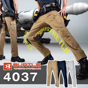 メール便送料無料！●のびのびパンツ●burtle　4037　バートル　ストレッチカーゴパンツ　スタイリッシュなテーパードスリムシルエットを採用　綿９８％