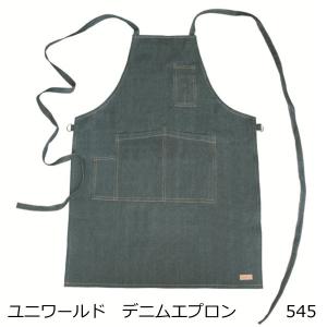 【メール便送料無料/代引きは送料が必要です】ユニ 545 デニムエプロン タスキタイプ  園芸　アウトドア 作業服　ガーデニング　