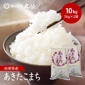 あきたこまち 新米 令和7年産 米 お米 白米 10kg 5kg×2袋 本州四国