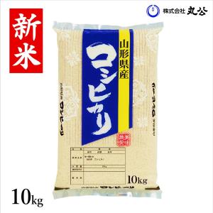 米 10kg コシヒカリ お米 白米 玄米 10kg×1袋 送料無料 新米 令和5年｜ebisumurayama