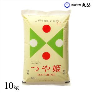 米 お米 10kg つや姫 白米 玄米 山形県産 送料無料 新米 令和5年