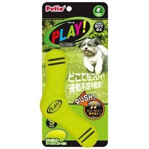 ペティオ　犬用おもちゃ　PLAY　ウィングスロー　S　超小型犬・小型犬用｜ebisupet