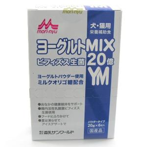 ワンラック　ヨーグルトMIX　【犬・猫用栄養補助食】　20g×6袋｜ebisupet