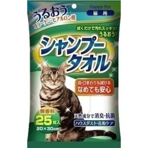 アース　ハッピーペット　シャンプータオル　猫用　20×30cm　25枚｜ebisupet