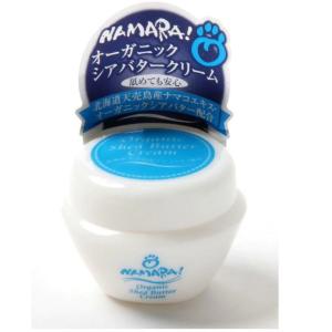 ワンダードック オーガニックシアバタークリーム 25g