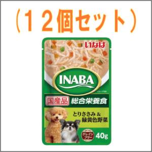 【送料無料、メール便・同梱不可】いなばペットフード INABA とりささみ＆緑黄色野菜 40g【12個セット】｜ebisupet