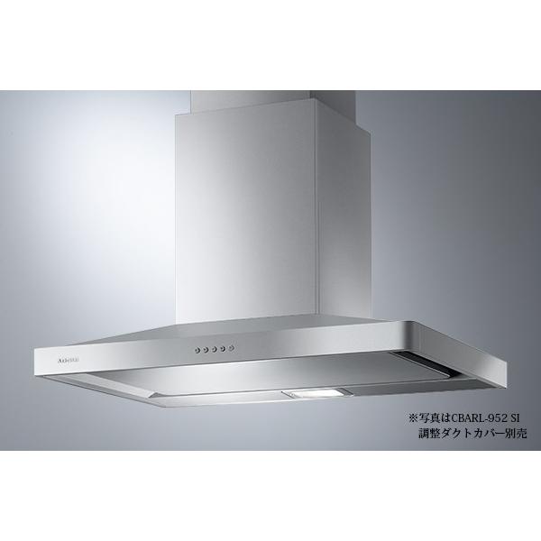 CBARL-952SI　アリアフィーナ　レンジフード シルバーメタリック色　/約7営業日で出荷