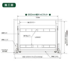 JDS900 ダウンキャビネット ダウンキャビ...の詳細画像3