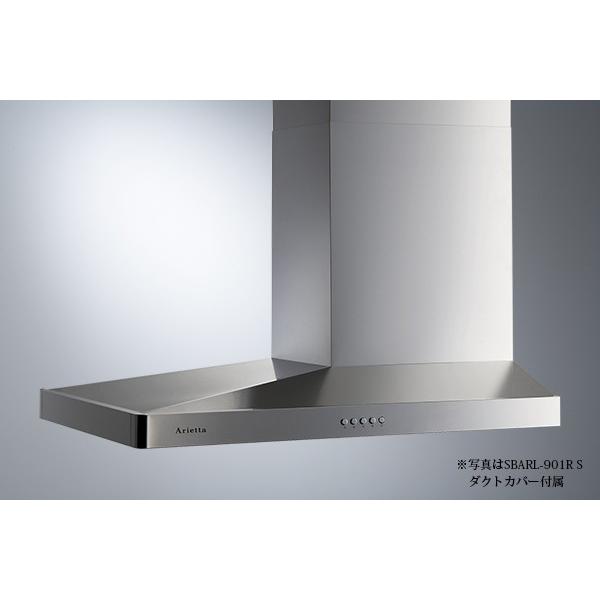 SBARL-901RS　アリアフィーナ　レンジフード 右壁取付　ステンレス色　/約7営業日で出荷