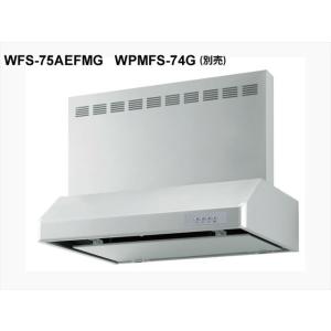 渡辺製作所 浅型レンジフード シロッコファン WFS-754CM