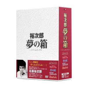 裕次郎“夢の箱"-ドリームボックス- DVD｜ebisuya-food