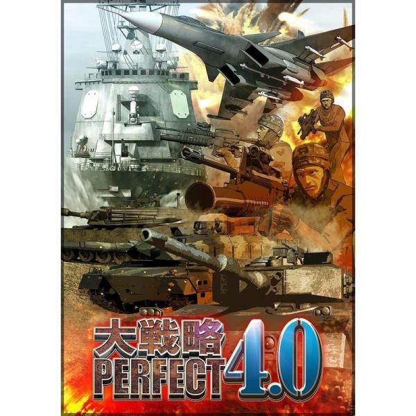 大戦略パーフェクト4.0 - PS4