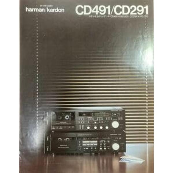 激 harmankardon カセットデッキ CD491291製品カタログ A4 4ページ