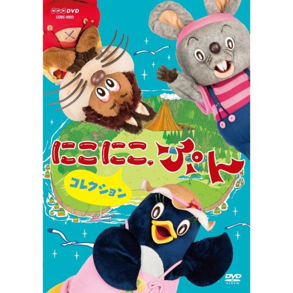 NHK DVD にこにこ、ぷん コレクション 〈特製トートバッグ付〉