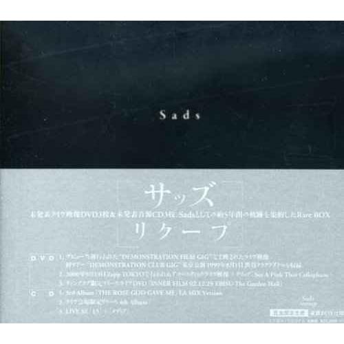 Sads Rare BOX「リクープ」 DVD