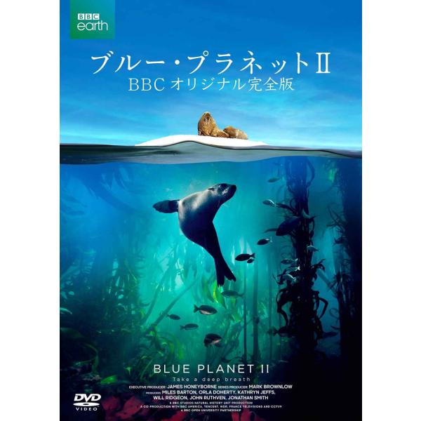 ブルー・プラネット? BBCオリジナル完全版 DVD