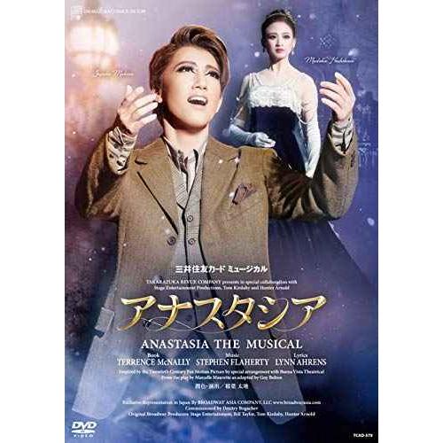 宙組宝塚大劇場公演 三井住友カード ミュージカル『アナスタシア』 DVD