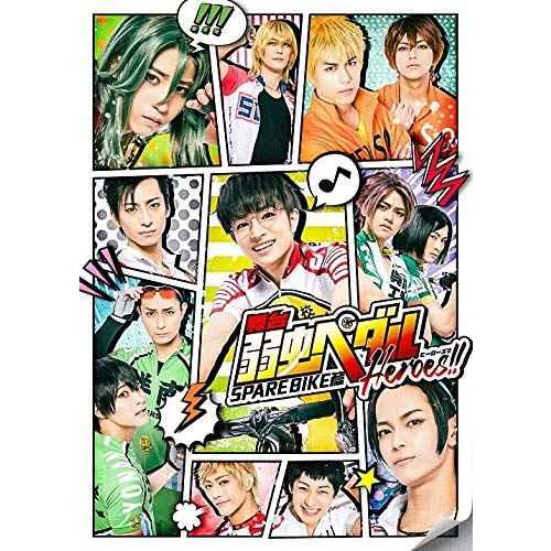 舞台『弱虫ペダル』SPARE BIKE篇~Heroes~DVD