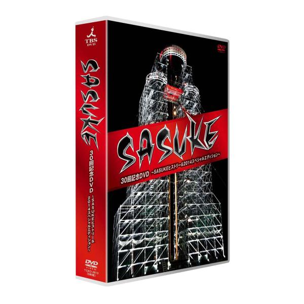 『SASUKE』30回記念ＤＶＤ ?SASUKEヒストリー＆2014スペシャルエディション? DVD