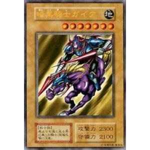 遊戯王カード 暗黒騎士ガイア VOL1-29UR