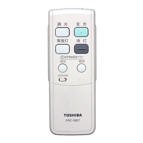 東芝(TOSHIBA) 照明器具おやすみ切タイマー付蛍光灯ダイレクトリモコン FRC-165T
