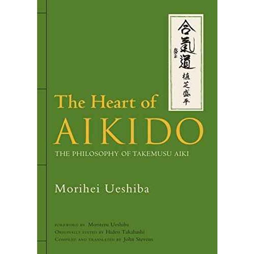 (英文版) 武産合気 - The Heart of Aikido: The Philosophy o...