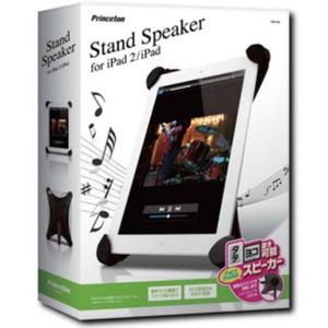 Stand Speaker for iPad2 and iPad PSP-IPS｜ebisuya-food