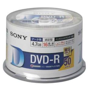 SONY DVD-R データ用 4.7GB 16倍速 50枚スピンドルケース ホワイトプリンタブル 50DMR47HPHG｜ebisuya-food