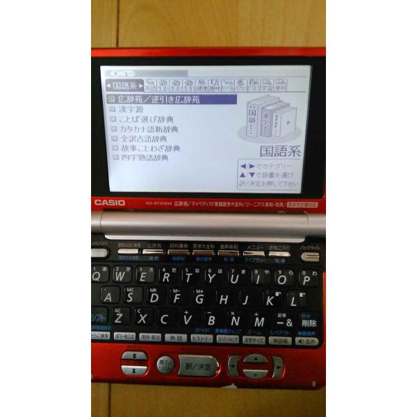 CASIO 電子辞書 Ex-word XD-ST6300RD レッド(100コンテンツ, 多辞書モデ...