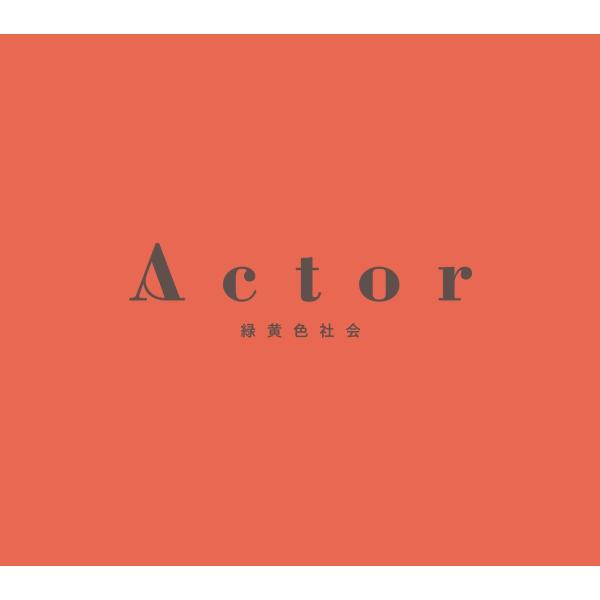 Actor (初回生産限定盤)