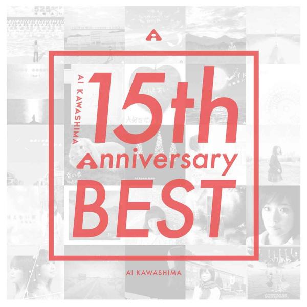川嶋あい 15th Anniversary BEST(初回生産限定盤)(DVD付)