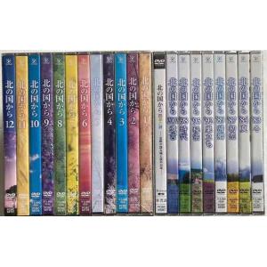 北の国から全20巻+スペシャル版 DVD-BOX（ 倉本聰田中邦衛吉岡秀）25枚組DVD
