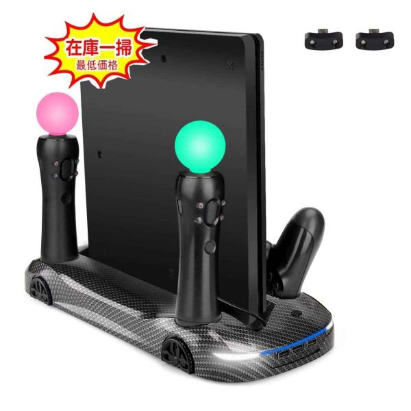 FlexDin PS4 Slim/PS4 Proスタンド PS4両用スタンド PS3 MOVE/PS...