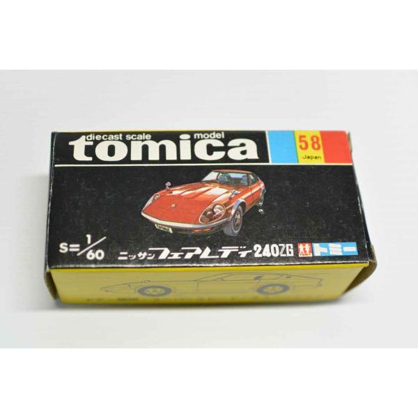 トミカ 黒箱 58 ニッサン フェアレディ 240ZG 1/60 日本製