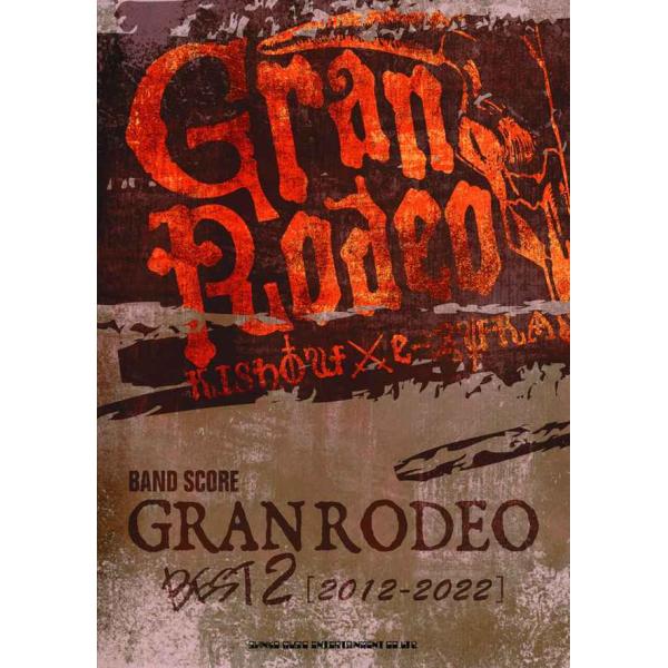 バンド・スコア GRANRODEO BEST 2 2012-2022