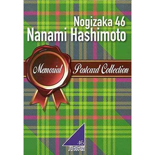 乃木坂46 橋本奈々未 メモリアルポストカードコレクションBOX