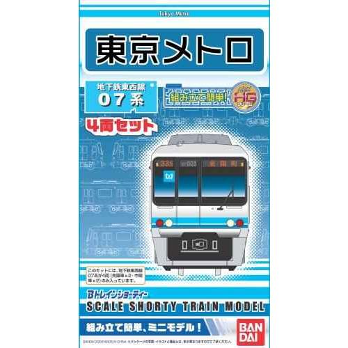 Bトレインショーティー 東京メトロ07系 東西線 プラモデル