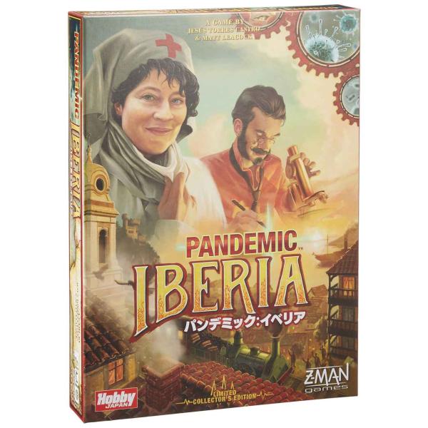 ホビージャパン パンデミック: イベリア (Pandemic: Iberia) 日本語版 (2-5人...